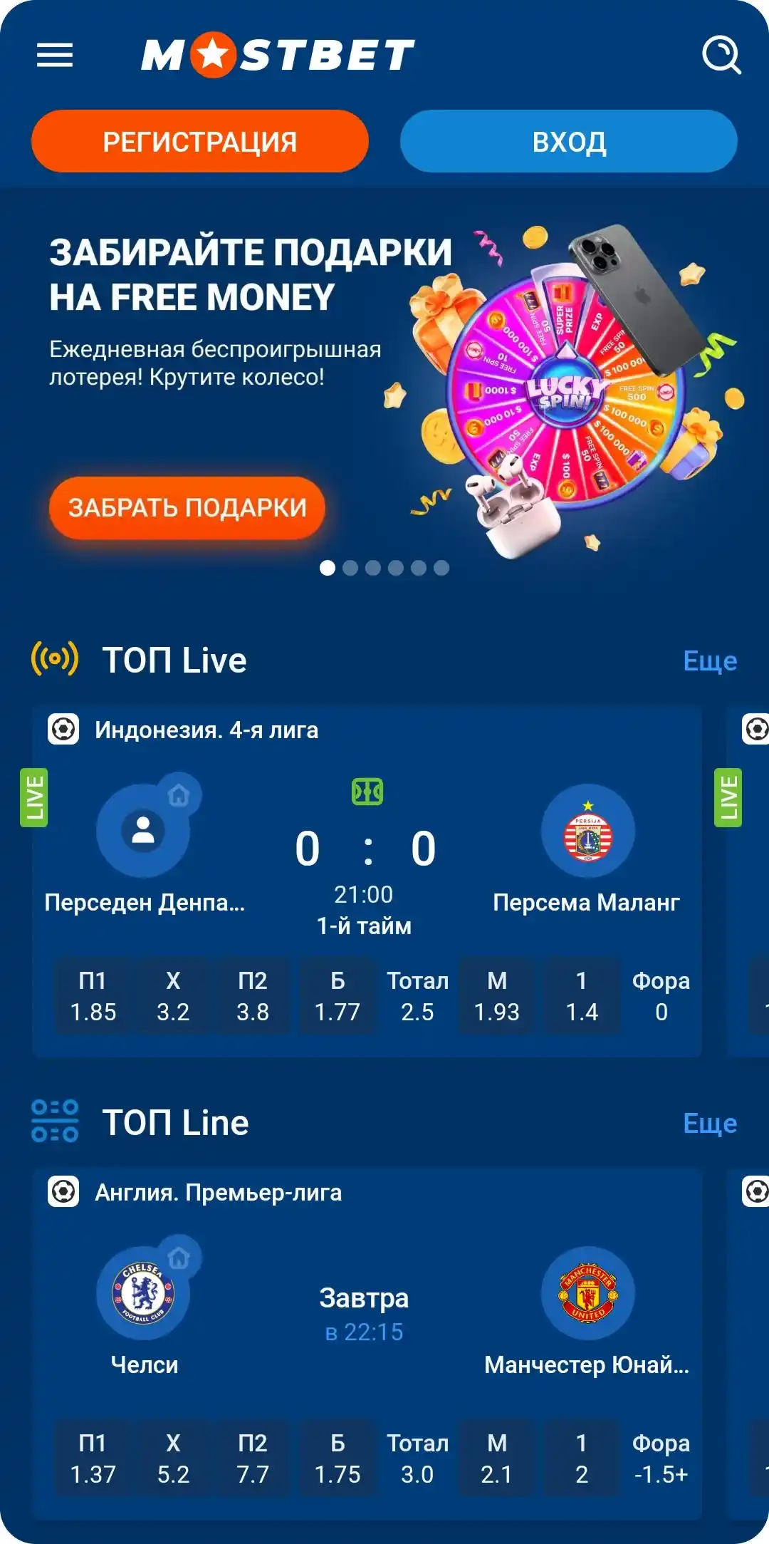 Мобильное приложение Mostbet на Android