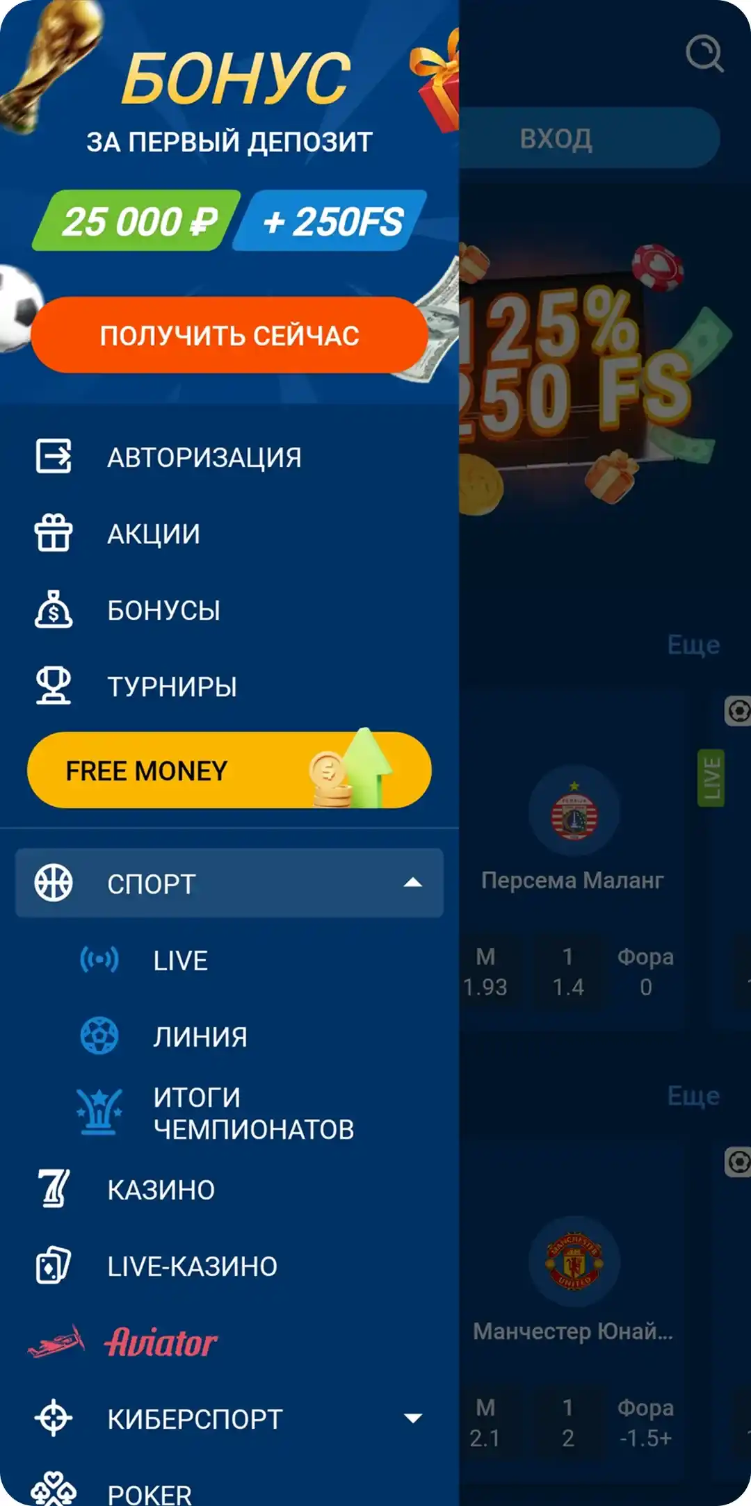 Меню приложения