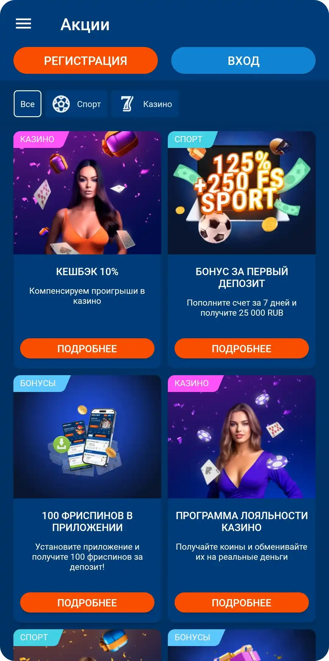 Акции