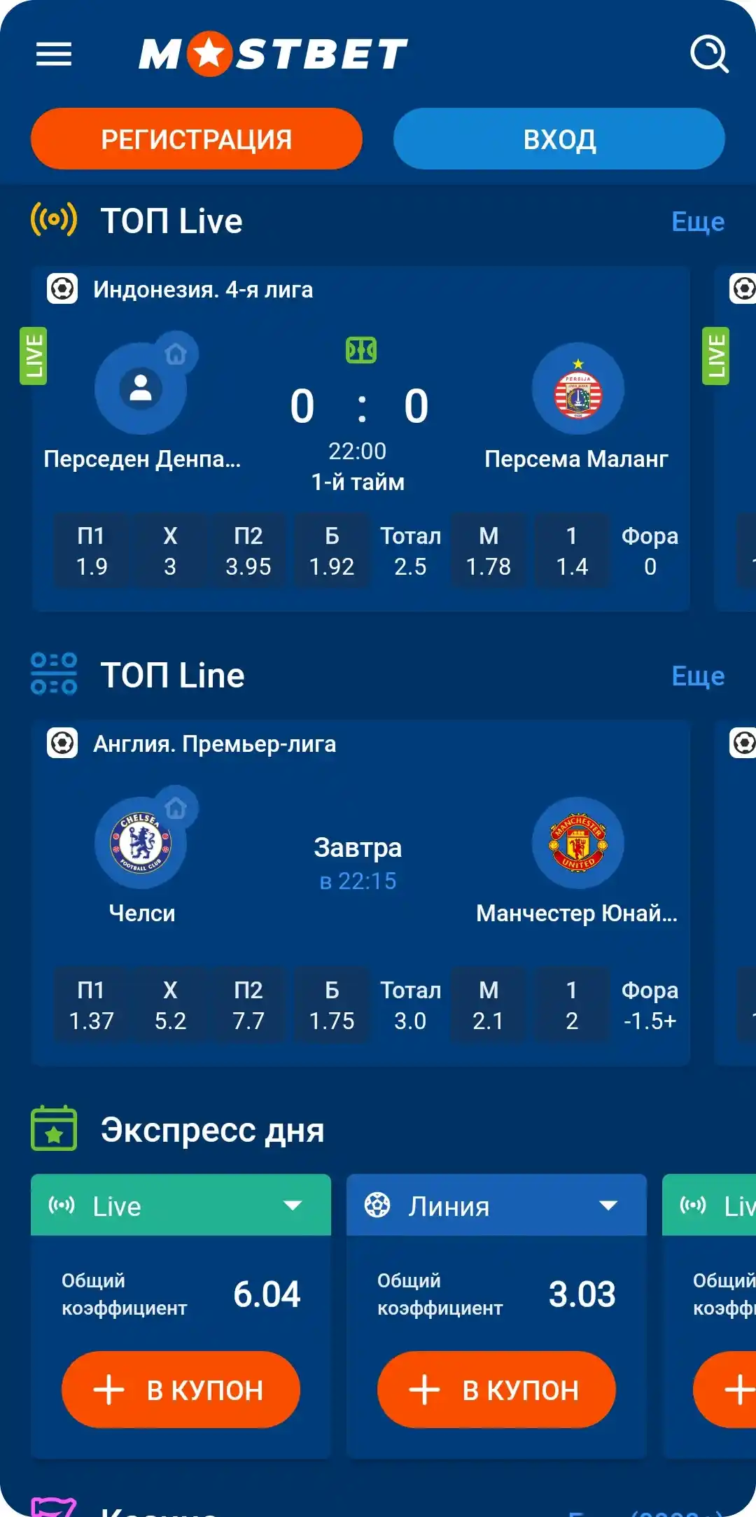 Ставки на спорт